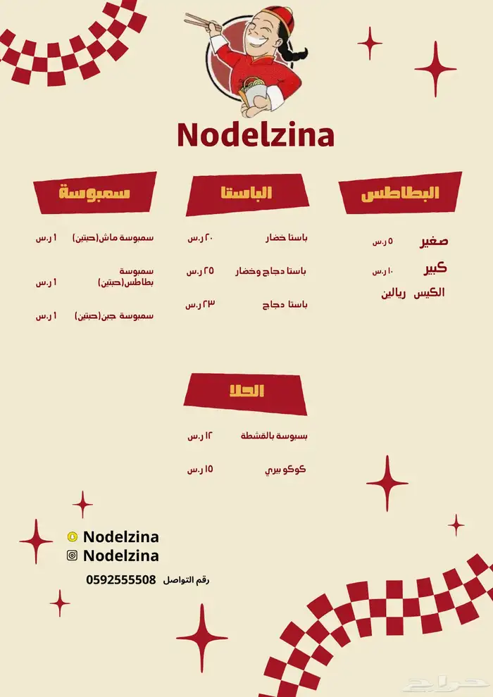 تصميم منيو مطعم 0