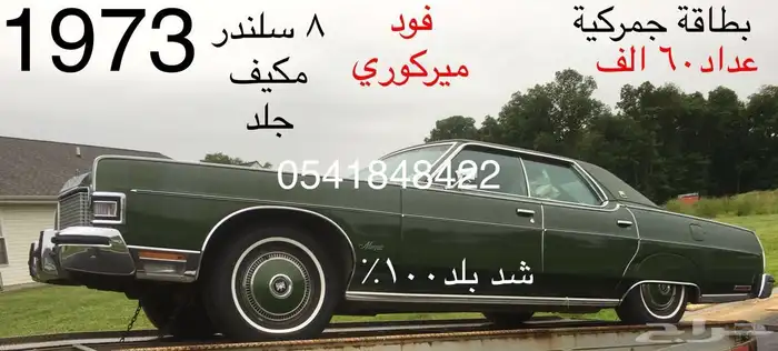 مجموعة سيارات كلاسيك 10