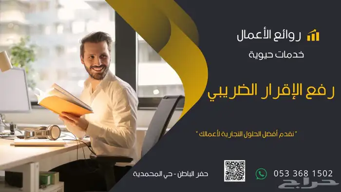 رفع إقرارك الضريبي 0