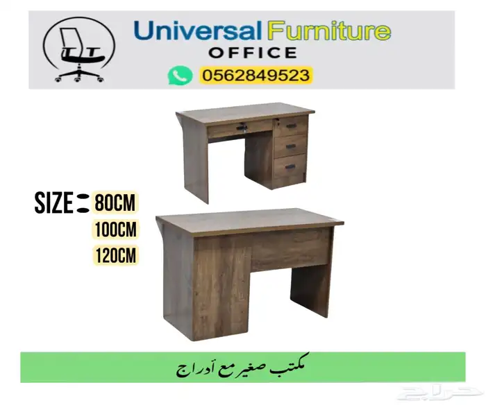 مكتب موظف مع سكرتارية و مكاتب طقم مع دولاب و زاوية و كراسي 16