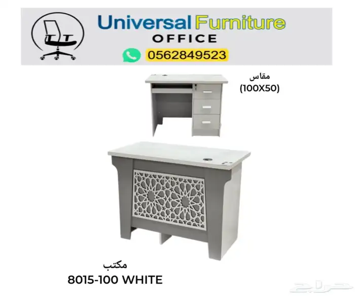 مكتب موظف مع سكرتارية و مكاتب طقم مع دولاب و زاوية و كراسي 11