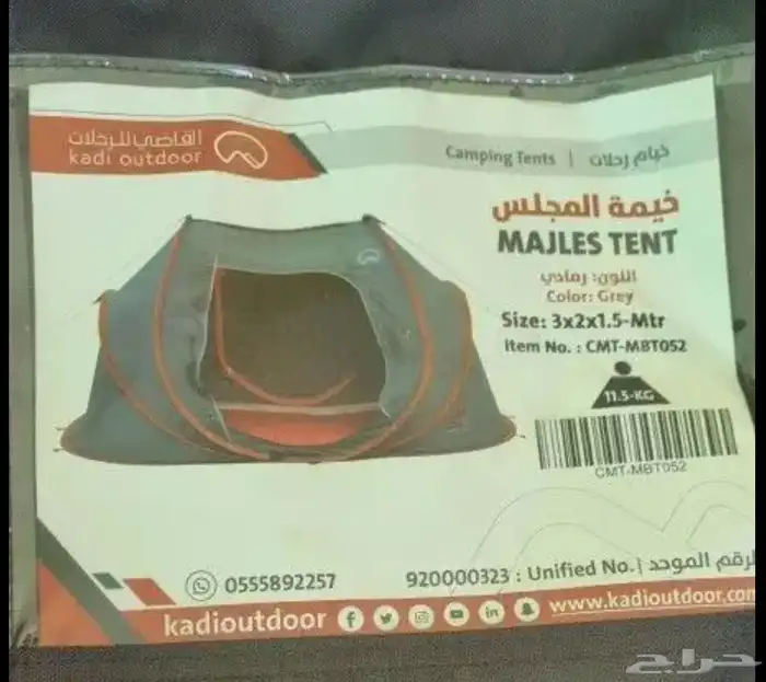 خيمه المجلس 2