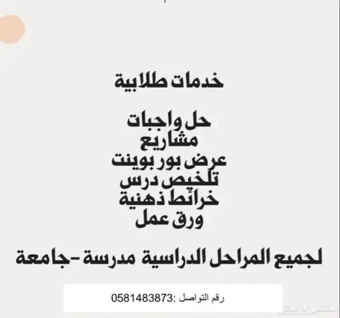تصميم عروض بور بوينت ومشاريع وحل واجبات 0
