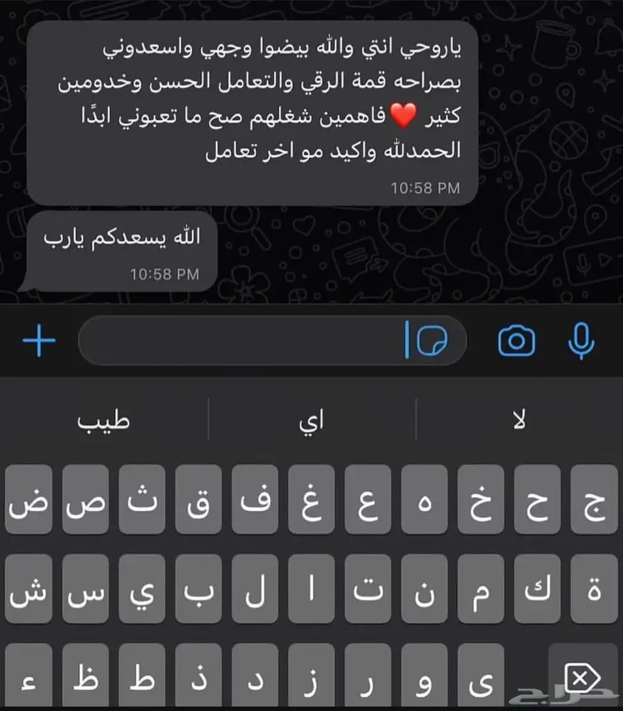 ضيافة ام صالح 3