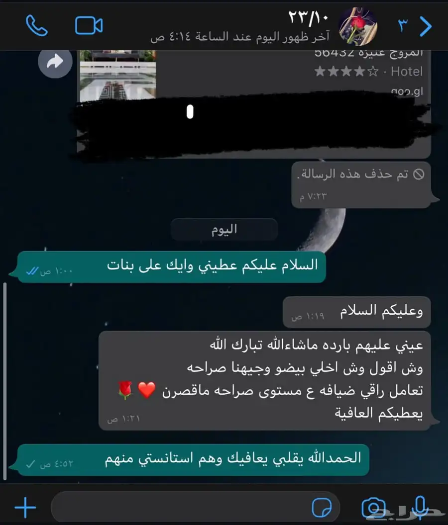ضيافة ام صالح 2