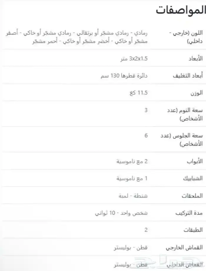 خيمه المجلس 3