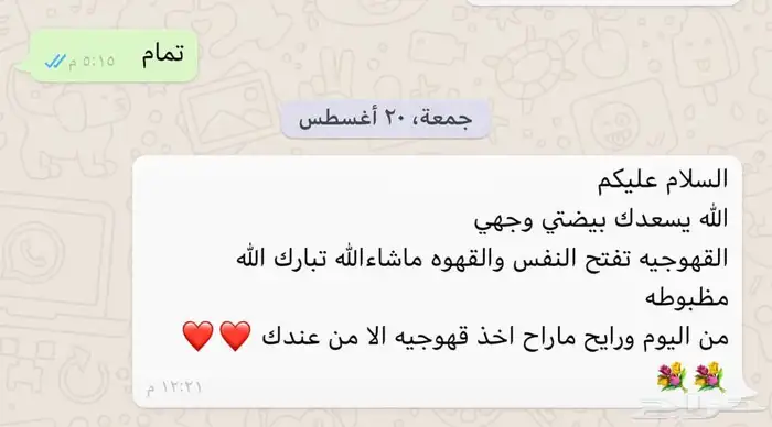 ضيافة ام صالح 5