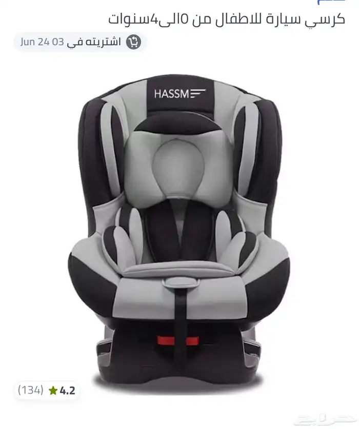مقعد اطفال سياره 2