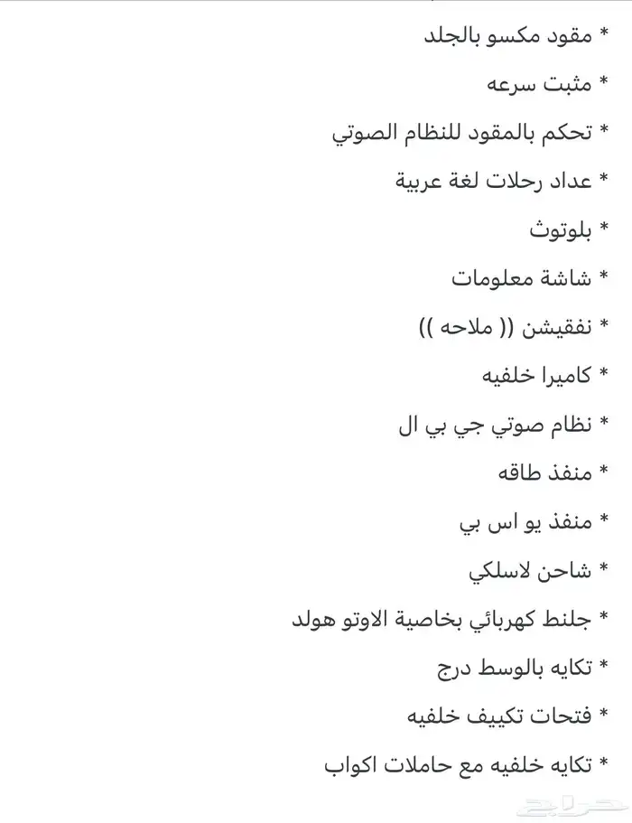 كامري 2024 GLE-X لتقبيل 5