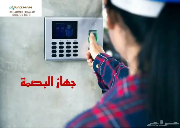 بصمة الإصبع 4