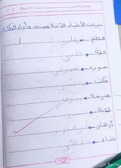 معلمه خصوصيه 5