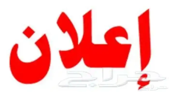 موقع إلكتروني فكره جديده للبيع او الشراكة 0