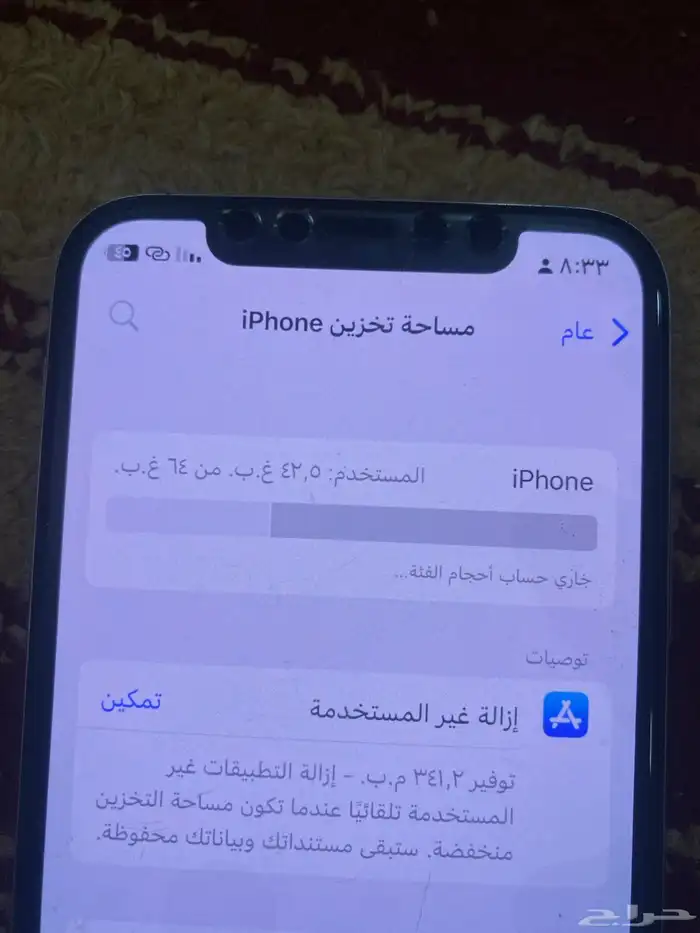 ايفون اكس عايد ولا قد فاك 3