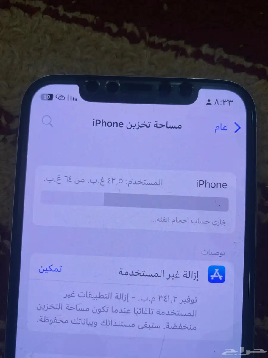 ايفون اكس عايد ولا قد فاك 3