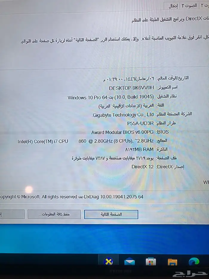 بي سي 3