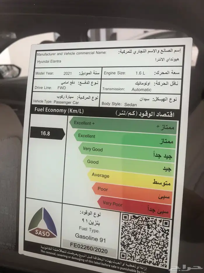 للبيع هونداي النترا وارد الوعلان 2021 11