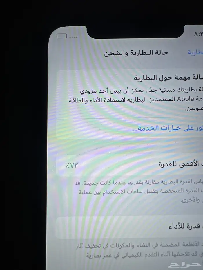 ايفون 11عادي شاشه وكاله بطاريه وكاله 72 3