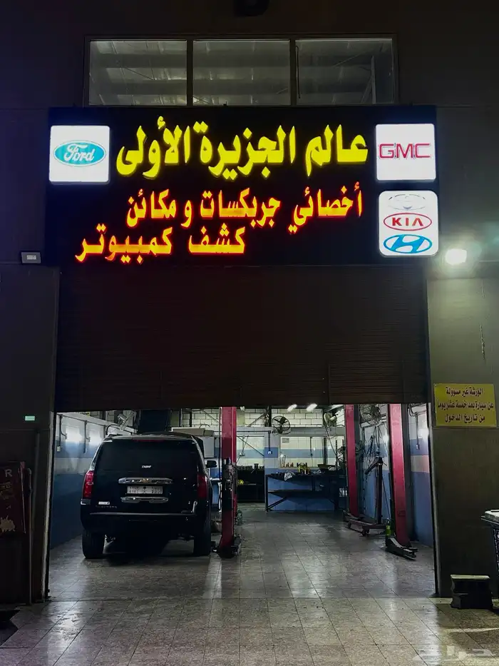 توضيب مكينة و جيربوكس 2
