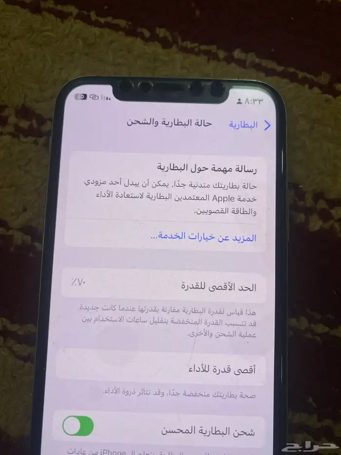 ايفون اكس عايد ولا قد فاك 2