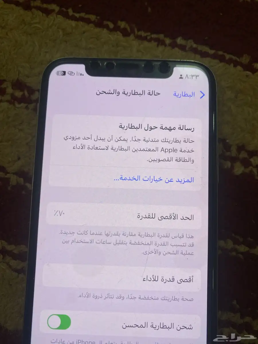 ايفون اكس عايد ولا قد فاك 2