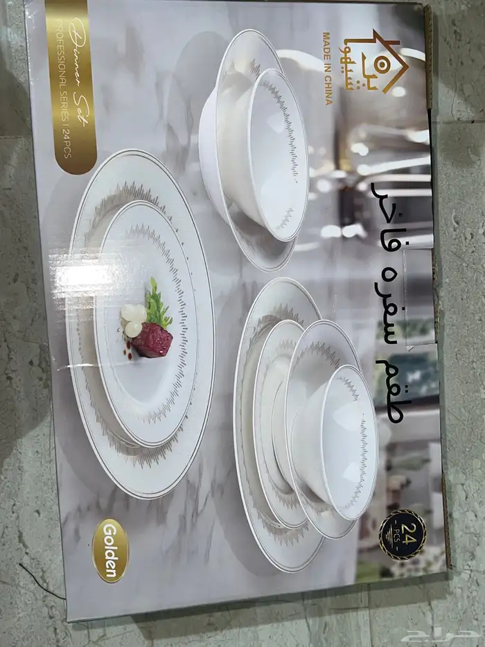 طقم سفرة 0