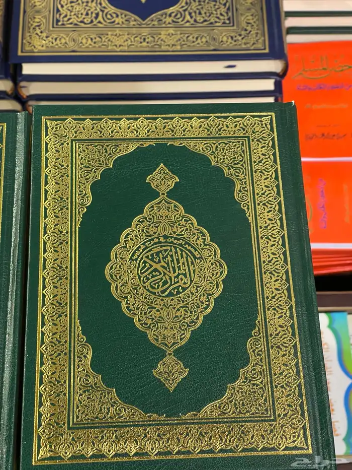 مصحف الحجم الوسط 1