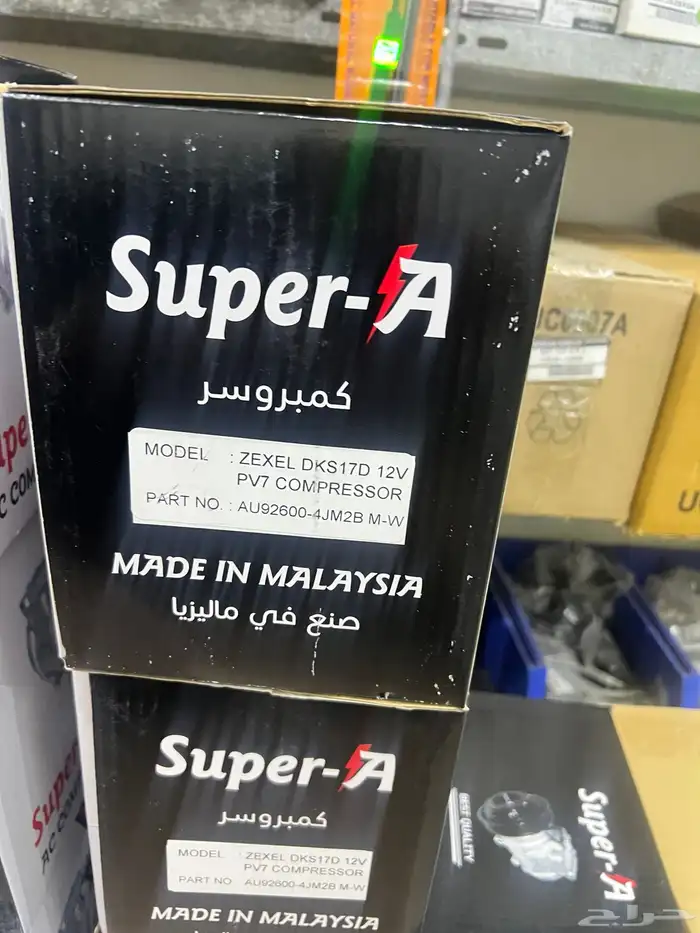 كمبروسر ماليزي كمبروسرات ماليزي نيسان جميع السيارات 0