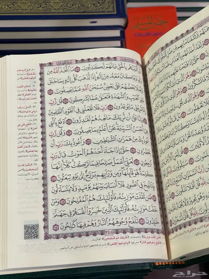 مصحف الحجم الوسط 0