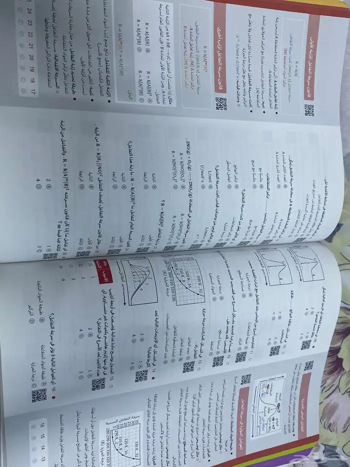 كتاب تحصيلي مستعمل 59 2