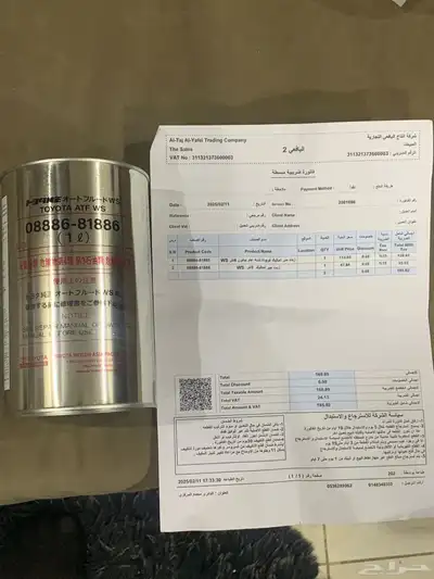 زيت قير واحد لتر 2
