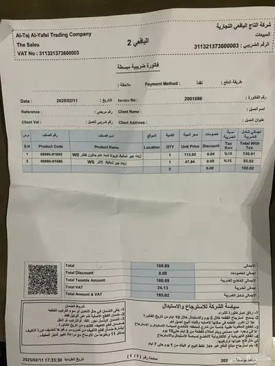زيت قير واحد لتر 0