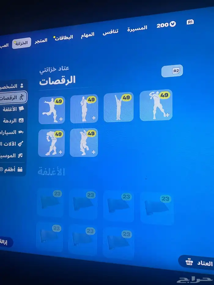 الحساب للبيع 12
