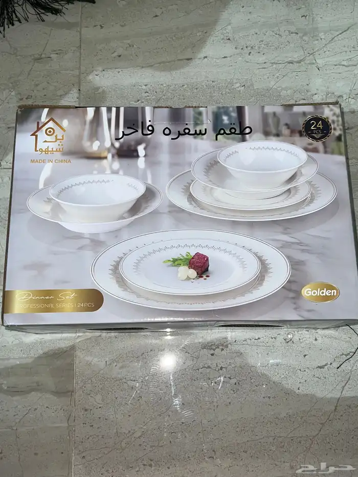 طقم سفرة 1