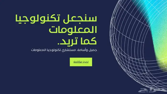 مشاريع تخرج لطلاب الكلية التقنية 0