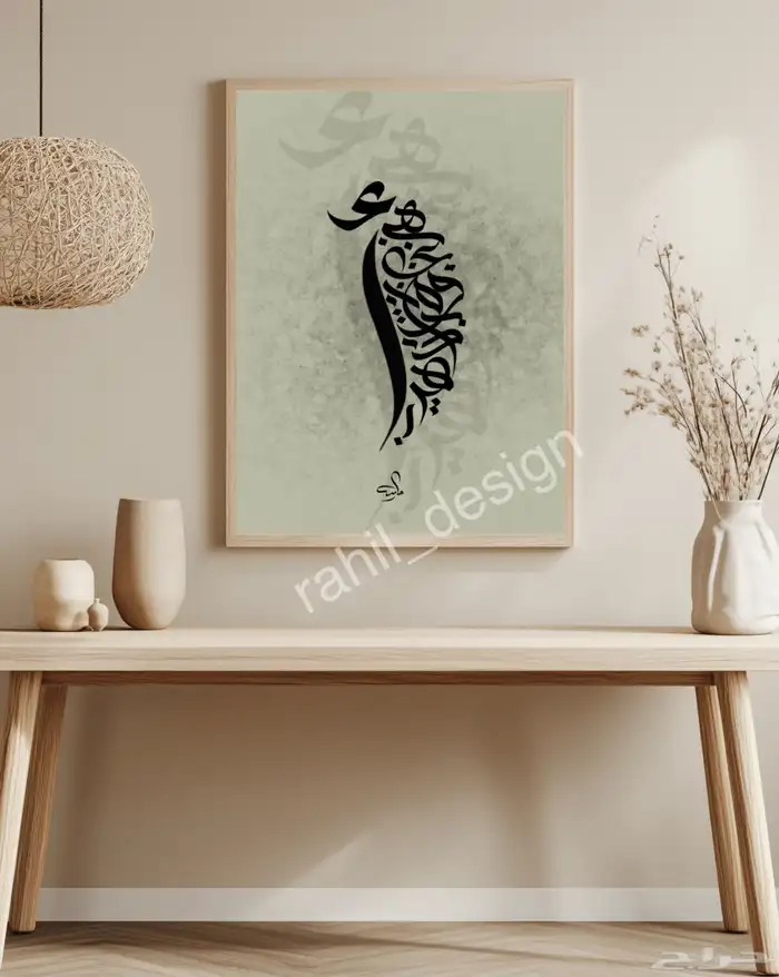 تصميم لوحات جدارية 2