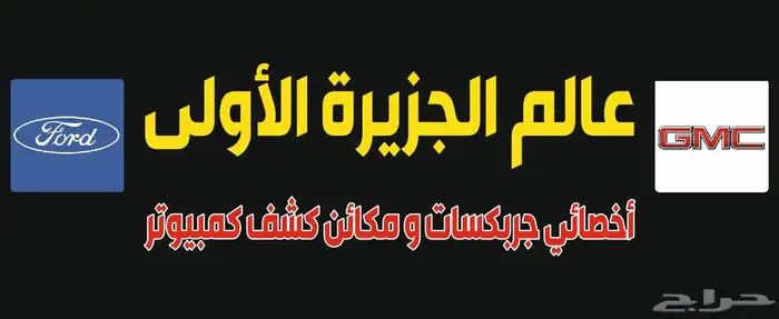 توضيب مكينة و جيربوكس 1