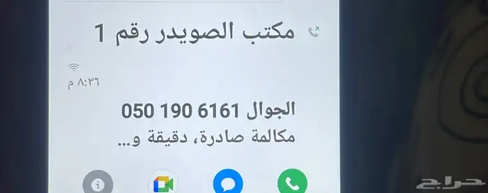 رمل المجمعه لياسه ودفان اوشيقر وخرصان ابيض 3
