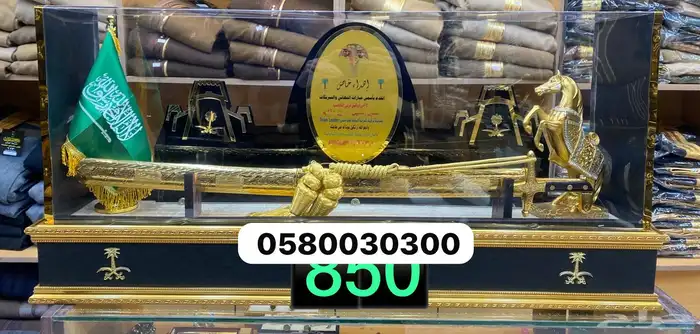 درع ملازم سيف هدية تخرج ضابط 18