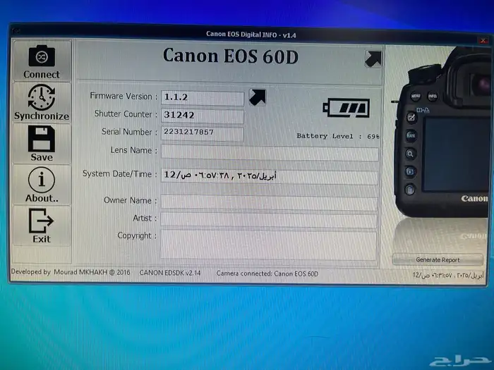 كاميرا كانون احترافية 60D 13