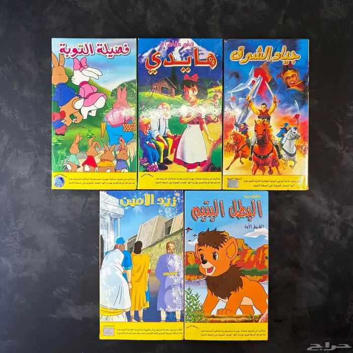 اشرطة فيديو VHS نادرة 7