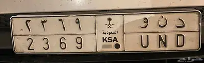 لوحة دنو جاهزة للنقل 0