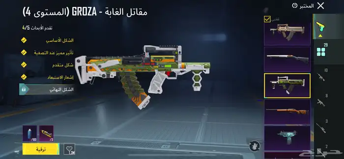 حساب ببجي للبيع 39