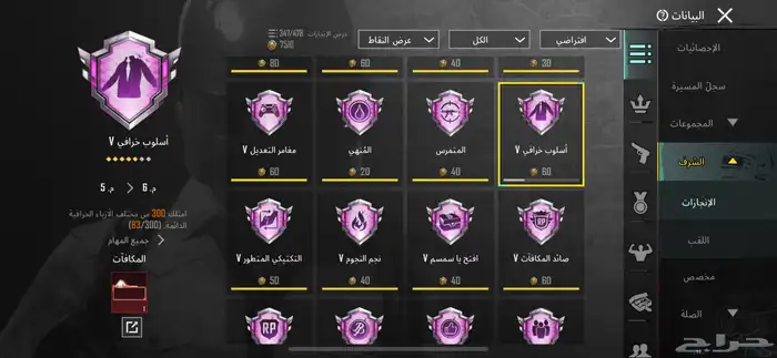حساب ببجي للبيع 32