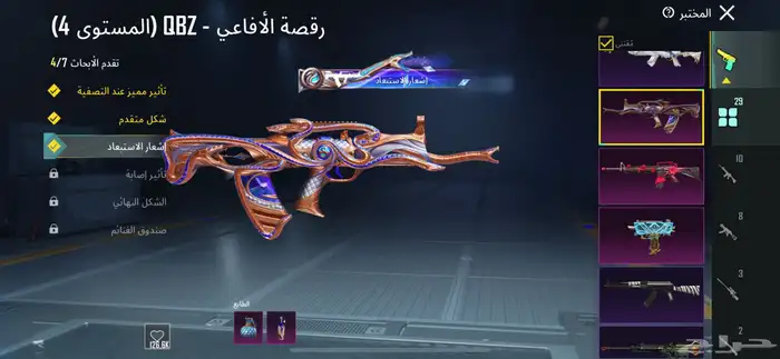 حساب ببجي للبيع 45