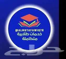 تقارير علمية 0