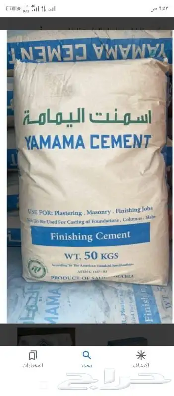 مبسط مواد بناء 1