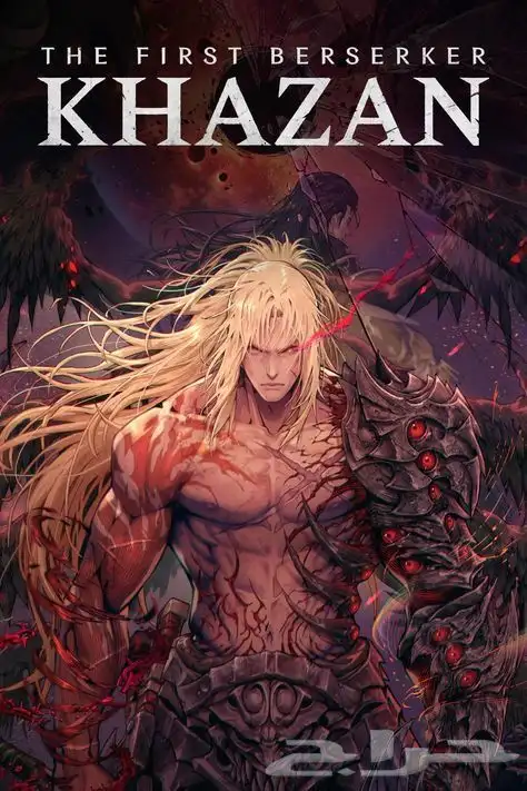 لعبه THE FIRST BERSERKER KHAZAN ps5 0