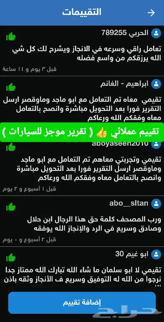 تقرير موجز فوري وسريع اقل سعر واسرع خدمه شاهد التقييمات 2