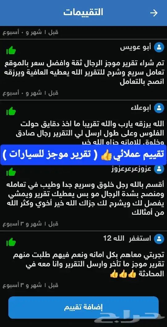 موجز تقرير موجز اقل من التطبيق فوري وسريع 4