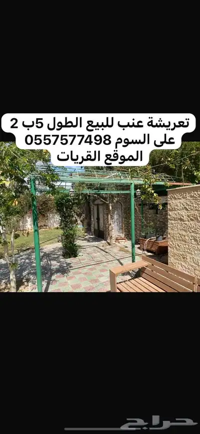 للبيع 2